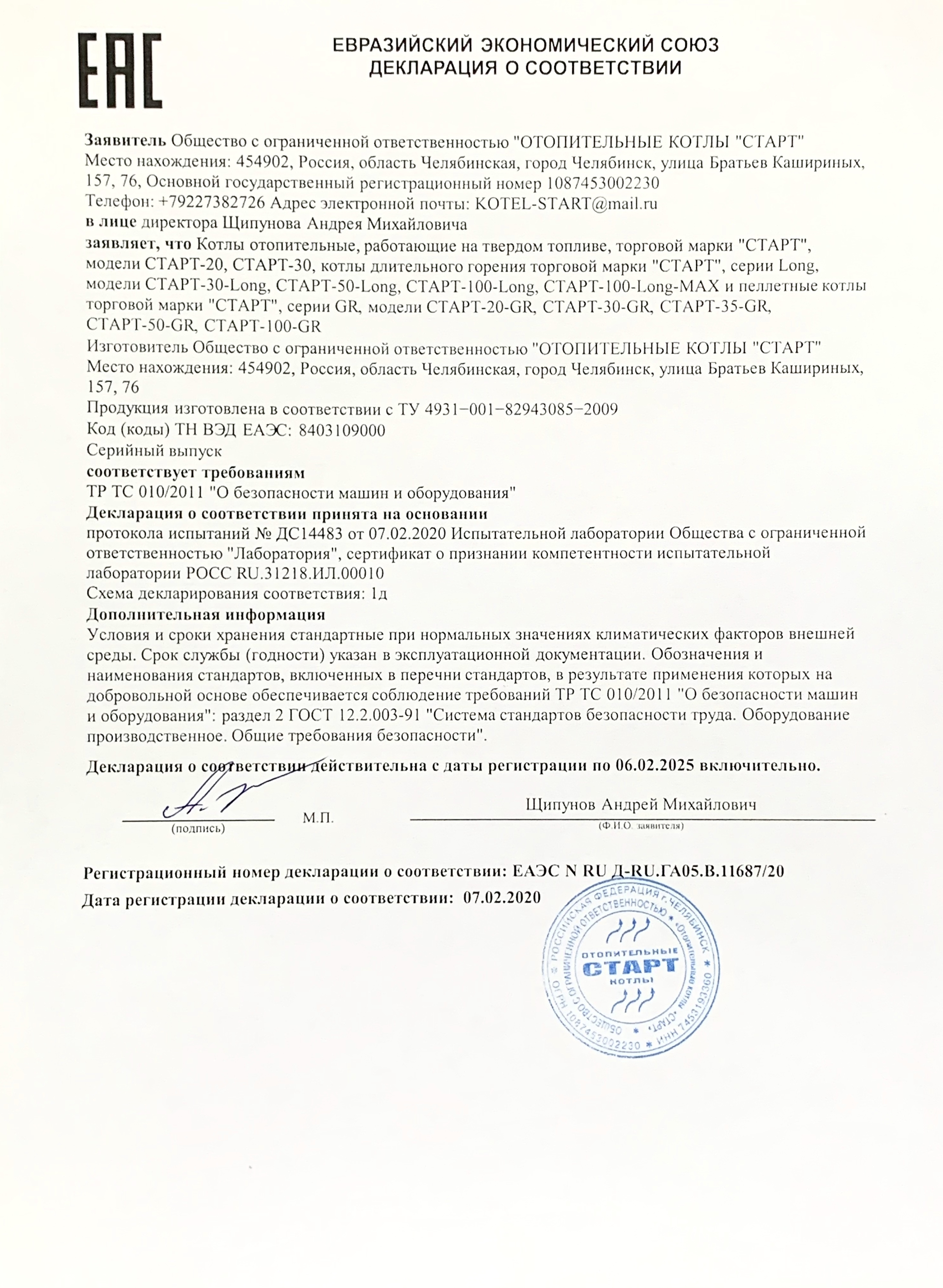 Сертификат Монтаж-ГЭСО